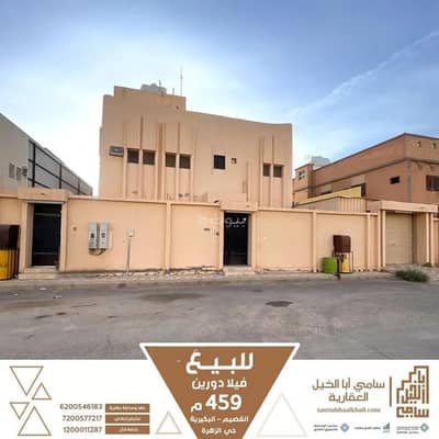 فیلا 8 غرف نوم للبيع في الزهرة، البكيرية - فيلا للبيع في الزهراء، البكيرية