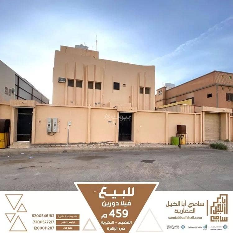 فيلا للبيع في الزهراء، البكيرية