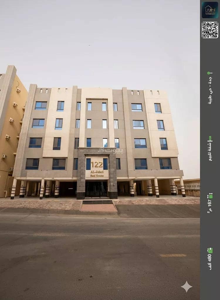 شقة للبيع في شارع الجَفْر, حي حكومي1, مدينة جدة, منطقة مكة المكرمة شقة للبيع في شارع الجَفْر, حي حكومي1, مدينة جدة, منطقة مكة المكرمة