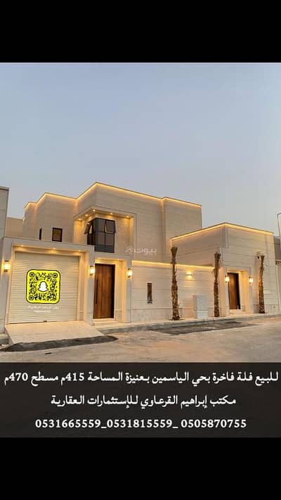 Residential Land for Sale in Al Rayyan, Unayzah - For sale: a villa in South Yasmin, Al-Nasriya neighborhood, Unaizah.