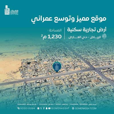 Residential Land for Rent in North Riyadh, Riyadh - Ardain Al-Arid Investment, Riyadh