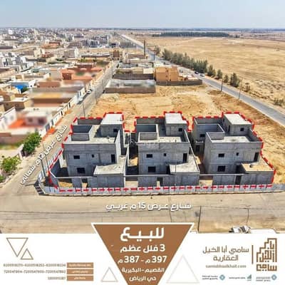 فیلا 5 غرف نوم للبيع في الرياض، البكيرية - فيلا للبيع في البكيرية، الرياض