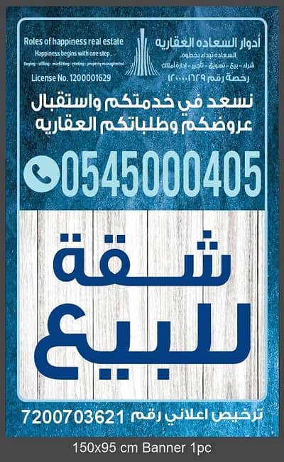 4 Bedroom Flat for Sale in North Jeddah, Jeddah - Apartment in North Jeddah，Al Safa 4 bedrooms 450000 SAR - 87780875