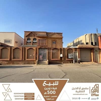 فیلا 4 غرف نوم للبيع في الزهرة، البكيرية - فيلا للبيع في الزهراء، البكيرية