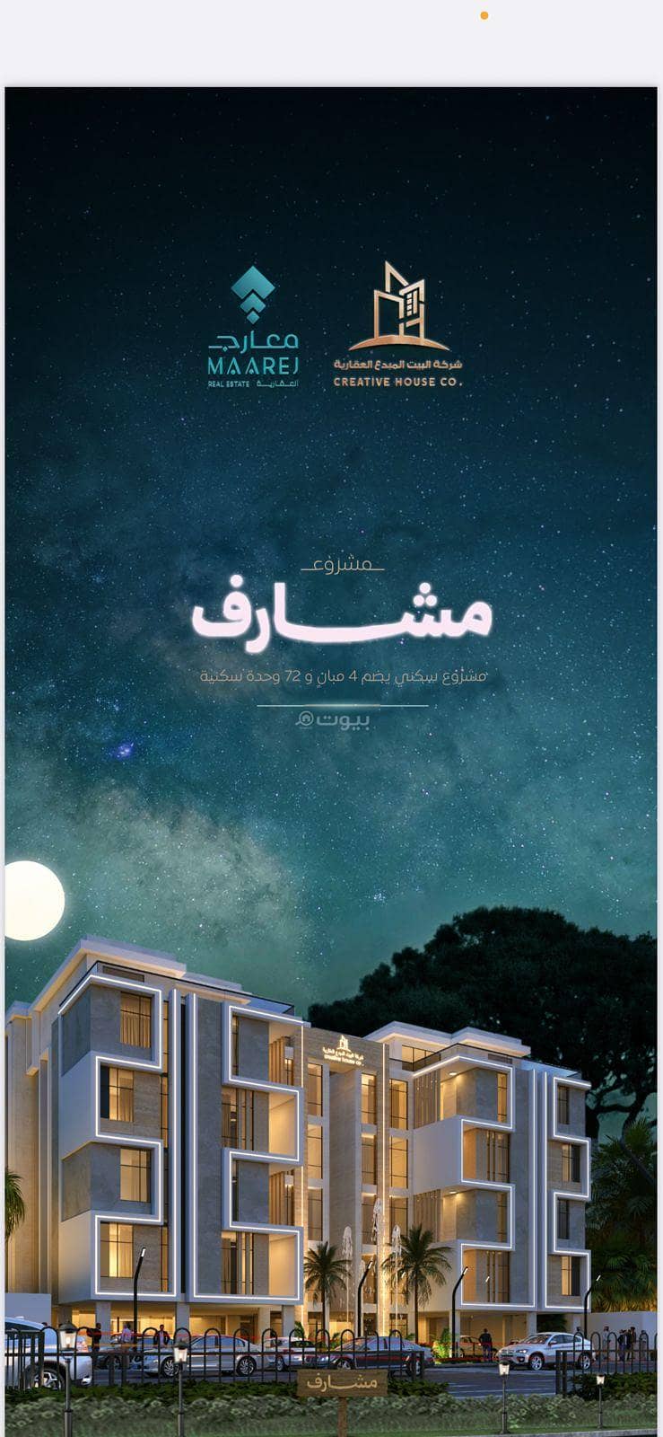 Apartment for sale in Mishrifah, North Jeddah