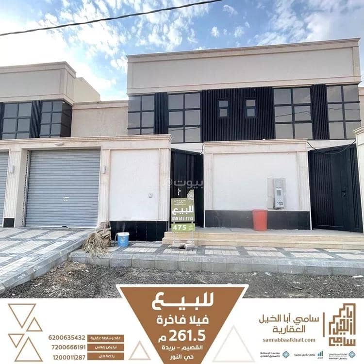 A new villa for sale in Al-Noor, Buraidah, Qassim Region A new villa for sale in Al-Noor, Buraidah, Qassim Region