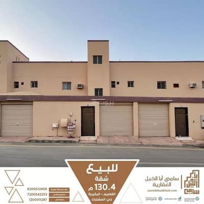 4 Bedroom Apartment for Sale in Al Zahrah, Al Bukayriyah - Apartment For Sale in Al Zahrah, Al Bukayriyah
