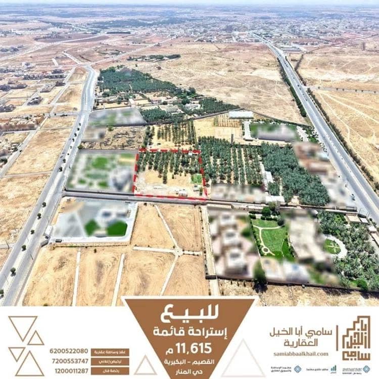 Rest For Sale in As Safa, Al Bukayriyah