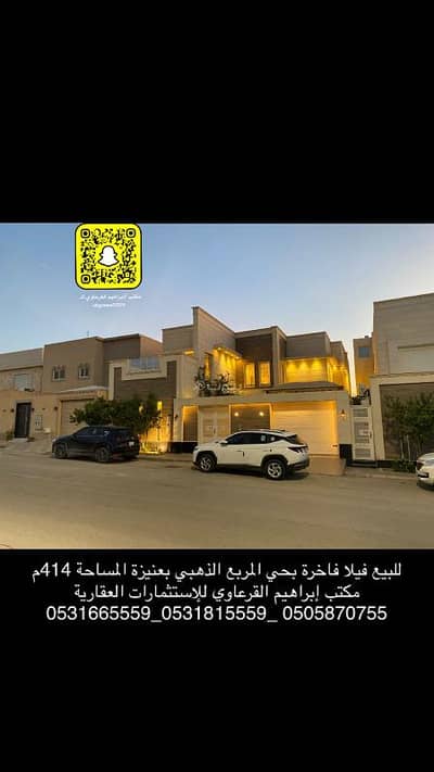 6 Bedroom Villa for Sale in Al Khalidiyyah, Unayzah - For sale: Luxury villa in the Golden Square neighborhood in Unaizah.