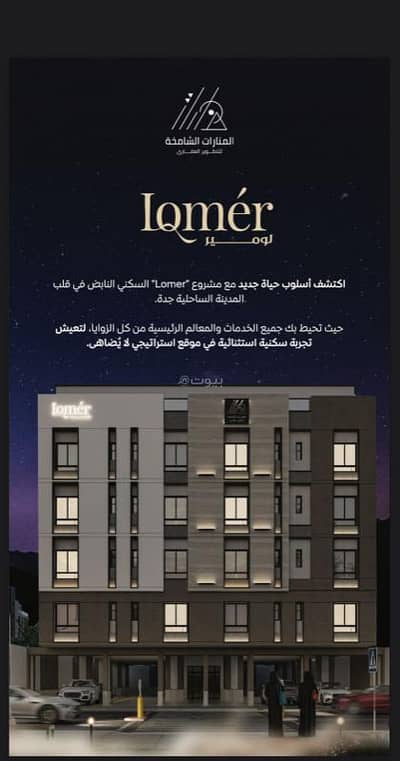3 Bedroom Apartment for Sale in North Jeddah, Jeddah - Apartment for investment cash only