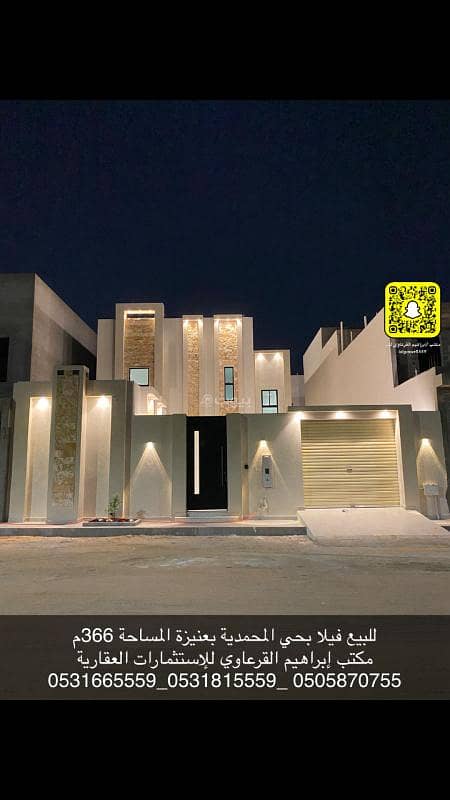 للبيع فيلا بحي المحمدية بعنيزة للبيع فيلا بحي المحمدية بعنيزة