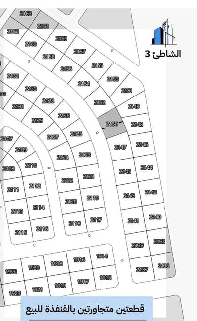 Residential Land for Sale in Ash Shati 3, Al Qunfidhah - Residential Land For Sale in Ash Shati 3