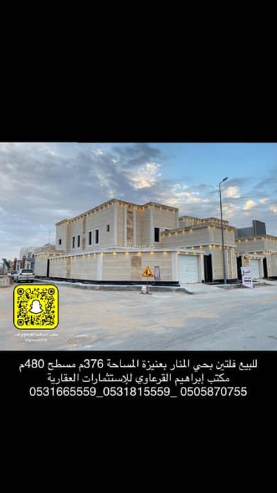6 Bedroom Villa for Sale in Al Manar, Unayzah - For sale, two villas in Al-Manar neighborhood in Unaizah