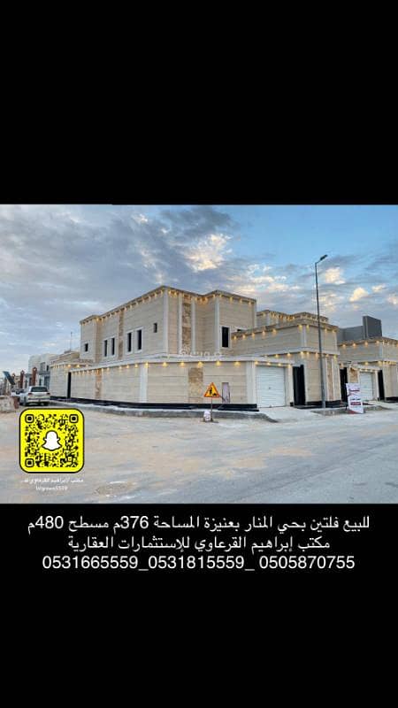 For sale, two villas in Al-Manar neighborhood in Unaizah