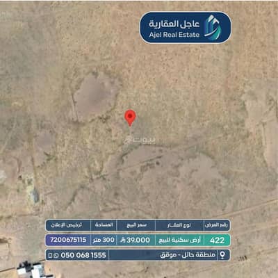 ارض سكنية  للبيع في الفرحانيه - أرض سكنية للبيع في الفرحانية