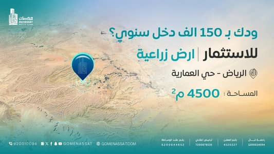 Residential Land for Rent in Al Ammariyah Riyadh Region - Al-Amariya Investment, Riyadh Region