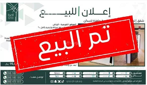 شقة استوديو للبيع في أم سريحا، القويعية شقة استوديو للبيع في أم سريحا، القويعية