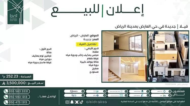 Villa For Sale in Al Arid, Riyadh Villa For Sale in Al Arid, Riyadh