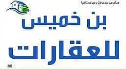 Abdulaziz Musaed Bin Khamis Real Estate Services Abdulaziz Musaed Bin Khamis Real Estate Services