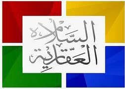 مجموعة السلامة العقارية مجموعة السلامة العقارية