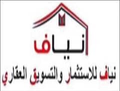 Niaf For Real Estate Investment & Marketing Niaf For Real Estate Investment & Marketing