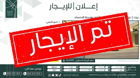4 Bedroom Villa for Rent in Alfath, Al Mubarraz Eastern Region - Villa For Rent in Alfath, Al Mubarraz Eastern Region