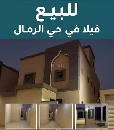 فیلا 11 غرف نوم للبيع في شرق الرياض، الرياض - فيلا للبيع في شارع أحمد بن عيسى, حي الرمال, مدينة الرياض, منطقة الرياض