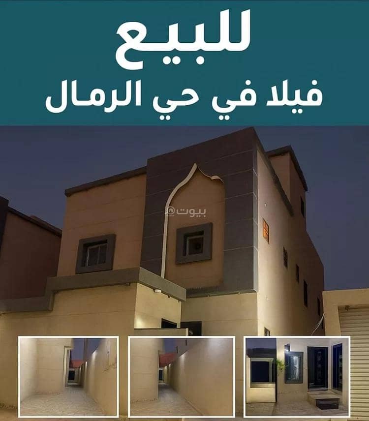Villa For Sale in Al Rimal, Riyadh