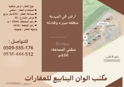 ارض سكنية  للبيع في غرب الرياض، الرياض - أرض للبيع في شارع عثمان بن سليمان, حي المهدية, مدينة الرياض, منطقة الرياض