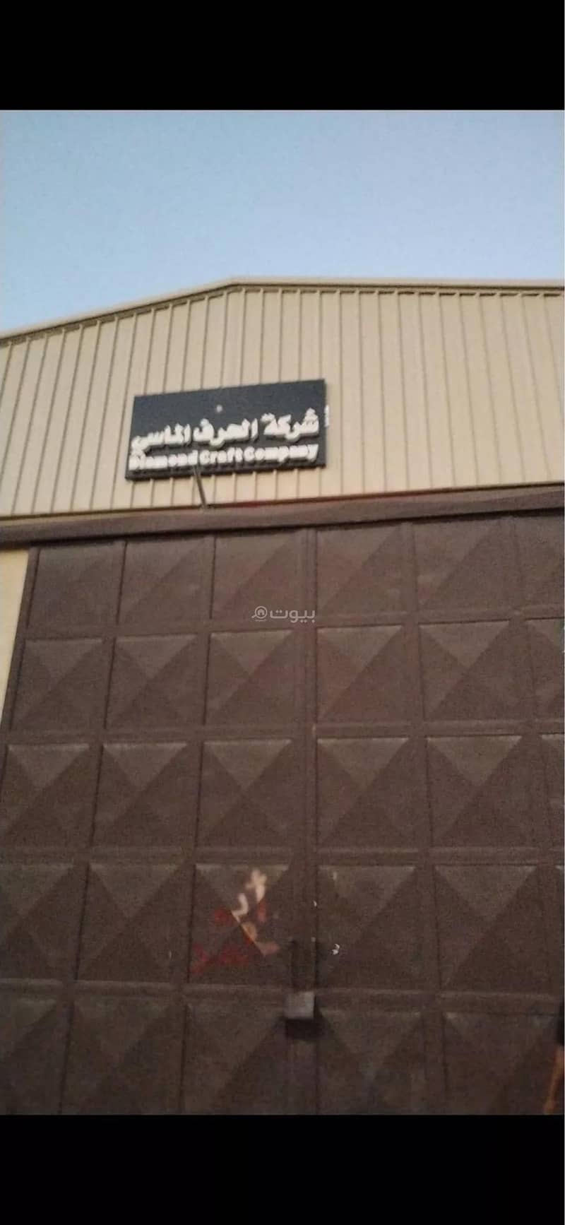 للإيجار – مستودع في الغنامية