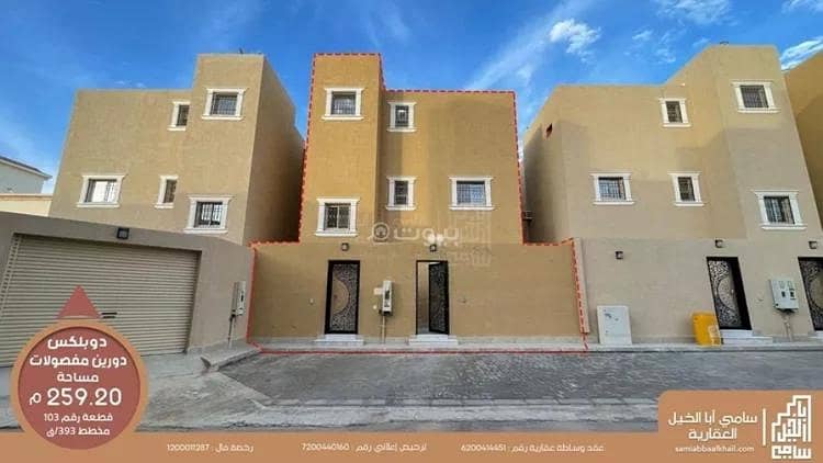 فيلا للبيع في الديرة، البكيرية