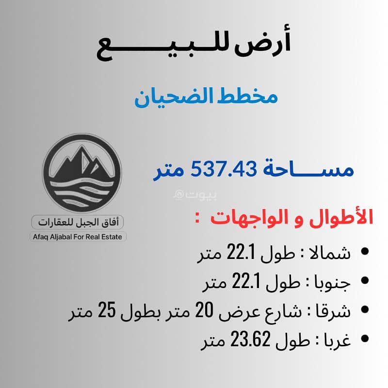 For Sale | Premium Residential Land 20 m Wide Street - Al-Narjis Neighborhood
