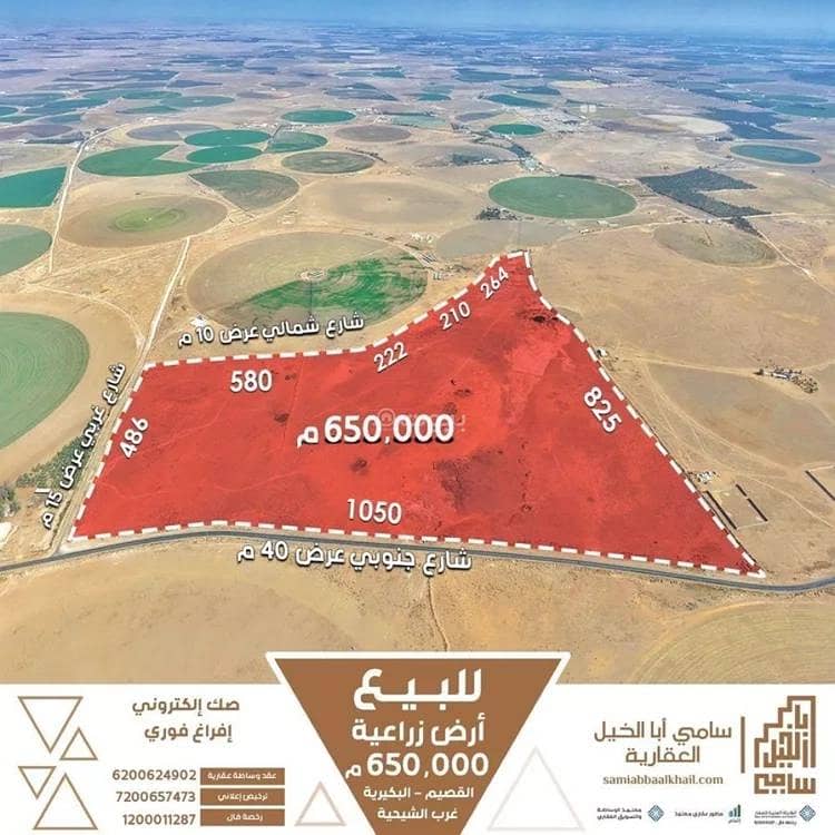 مزرعة للبيع في الشيحيه ، منطقة القصيم