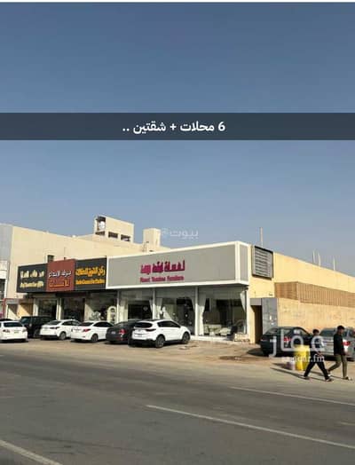 عمارة سكنية  للايجار في غرب الرياض، الرياض - مبنى تجاري للإيجار في ضاحية لبن، الرياض
