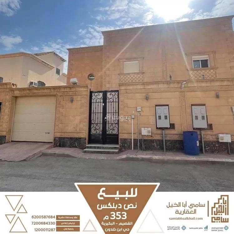 House for sale on Al-Yanabee Street, Al-Zahra District, Al Bukayriyah City House for sale on Al-Yanabee Street, Al-Zahra District, Al Bukayriyah City