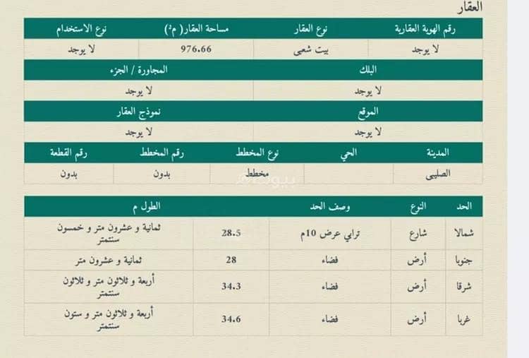 Floor For Sale in Alsalibi