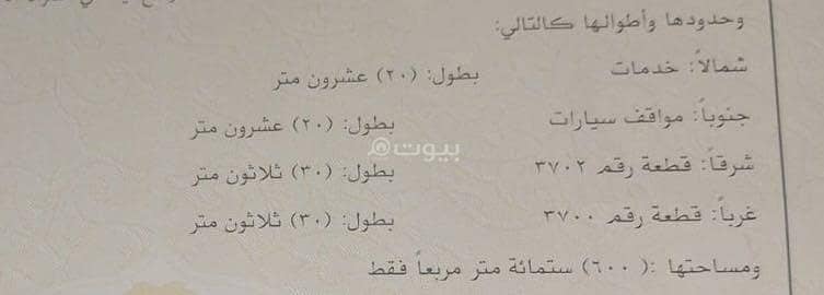 ارض سكنية  للبيع في المدينة الصناعية، المدينة المنورة - ارض موقع مميز حي الحمراء بجوار مستشفى التخصصي