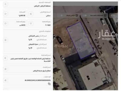 Residential Land for Sale in East Riyadh, Riyadh - Residential Land For Sale in Al Rimal