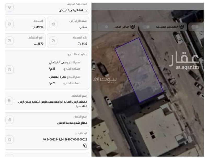 Residential Land For Sale in Al Rimal