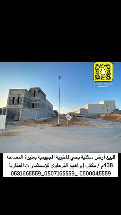 Residential Land for Sale in Al Fakhriyyah, Unayzah - For sale, a residential land in the Fakhriya Al-Juhaymiya plan in Unaizah.