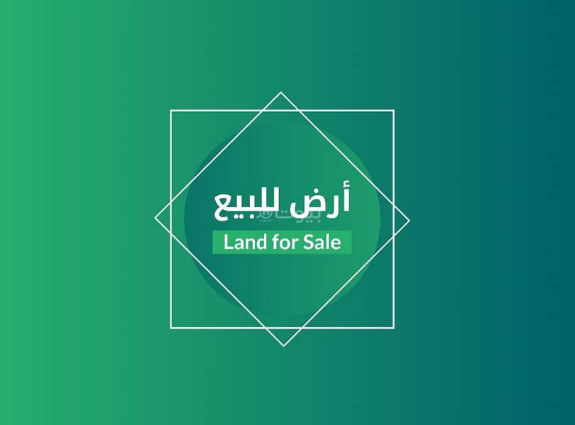 ارض للبيع حي النزهه