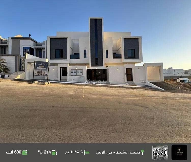 Studio Apartment For Sale in Al Zuhur, Abha