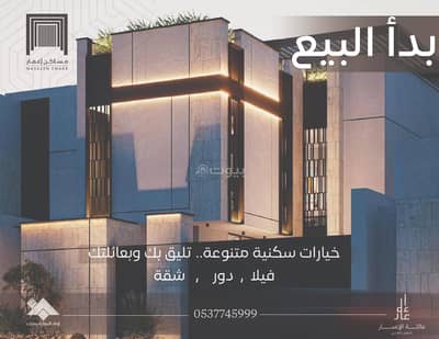 11 Bedroom Villa for Sale in North Riyadh, Riyadh - 5 Bedroom Villa For Sale in Al Narjis, Riyadh