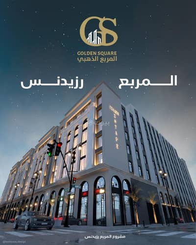 3 Bedroom Apartment for Sale in North Jeddah, Jeddah - Own your apartment with an area of 134 m², 3 rooms.