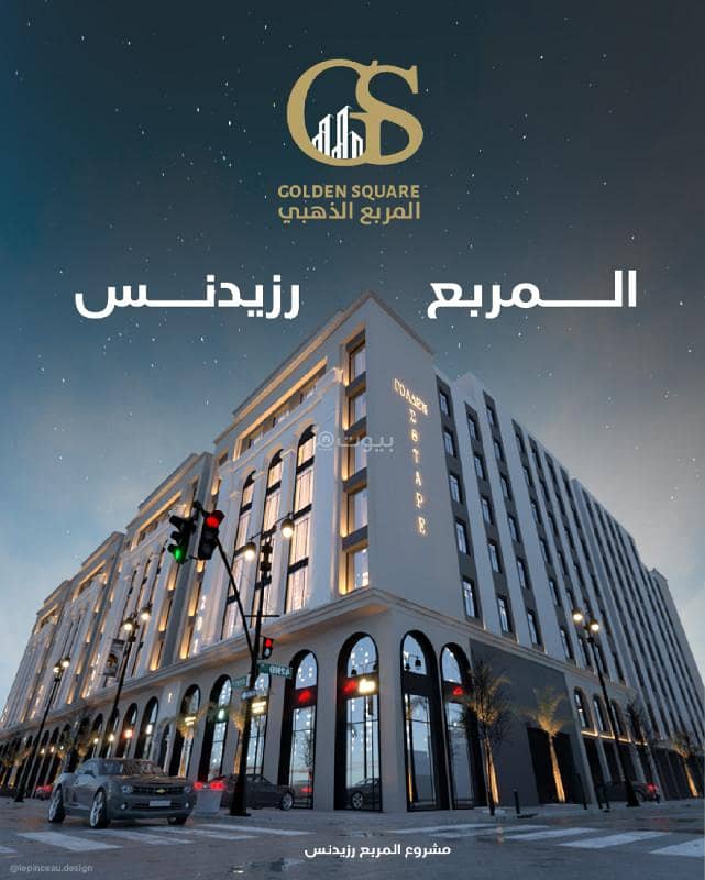تملك شقتك بمساحة 134م 3غرف