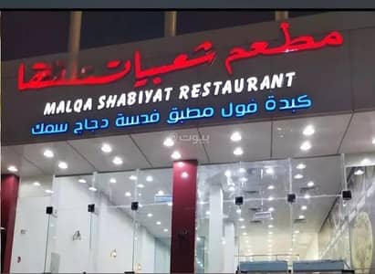 Showroom for Rent in North Riyadh, Riyadh - Exhibition Building For Rent in Al Malqa, Riyadh
