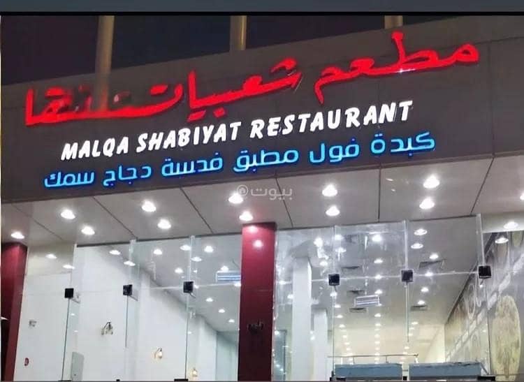 Exhibition Building For Rent in Al Malqa, Riyadh