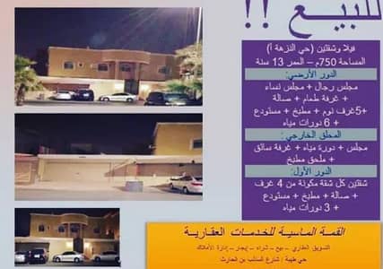 فیلا 7 غرف نوم للبيع في الدمام، المنطقة الشرقية - Photo فیلا 7 غرف نوم للبيع في الدمام، المنطقة الشرقية - Photo