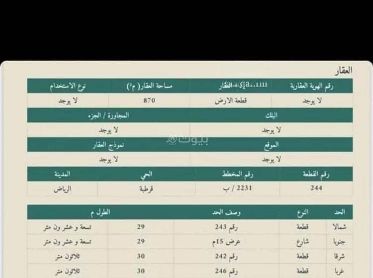 عقار للبيع عقار للبيع