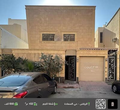 شقة 3 غرف نوم للبيع في شرق الرياض، الرياض - شقه في فيلا الدور الثالث حي السعادة